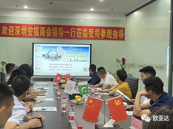 歡迎深圳安福商會領(lǐng)導(dǎo)一行蒞臨我司參觀指導(dǎo)